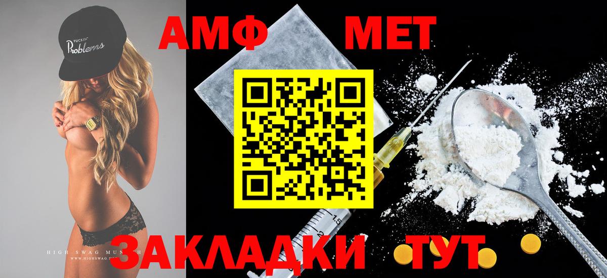 Железногорск  Amphetamine  Вход с VPN  Амфетамин 98% 