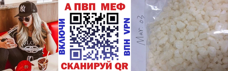 Альфа ПВП Crystall Железногорск