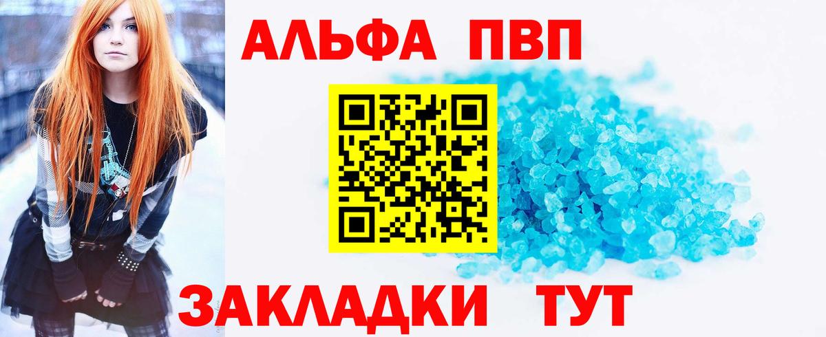 Alpha PVP кристаллы Железногорск