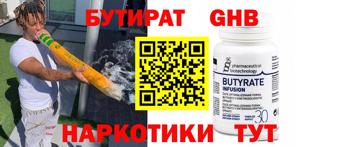 ГАШ  Кетамин  МЕФ кристаллы  Меф  Вход с VPN  Железногорск  Экстази 