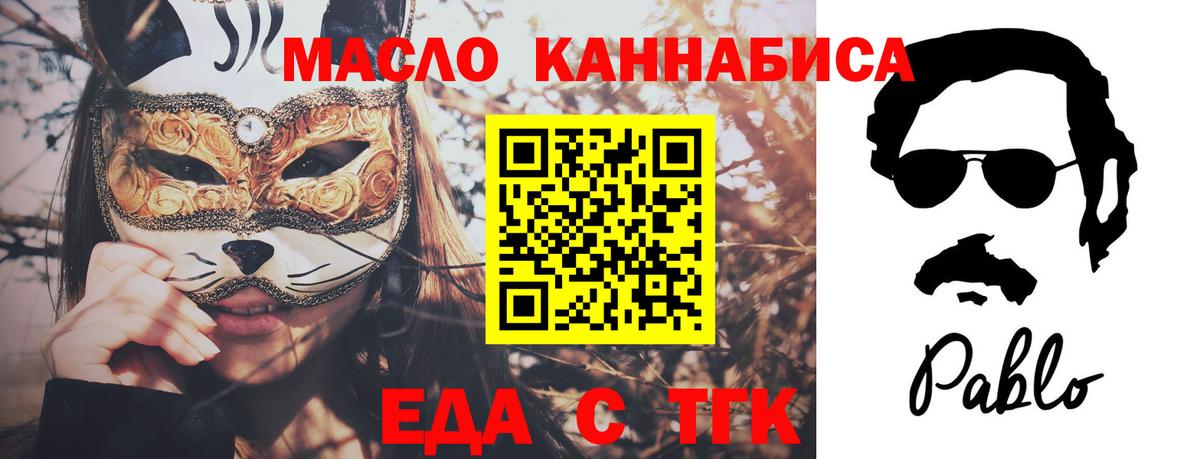 Печенье с ТГК марихуана  Железногорск 