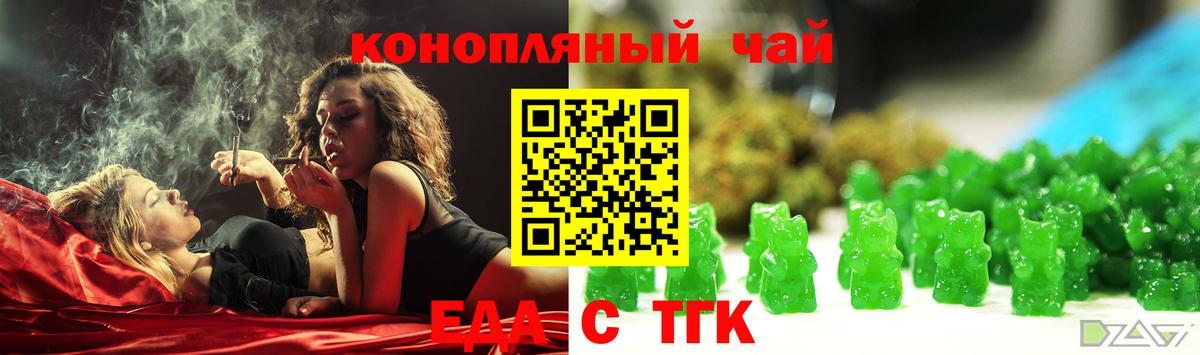 Canna-Cookies конопля  Вход с VPN  Железногорск 