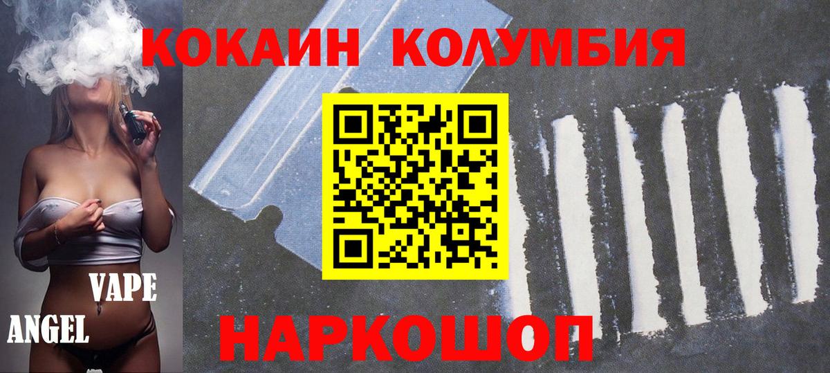 Железногорск  Кокаин 98%  COCAIN 99%  Вход с VPN 
