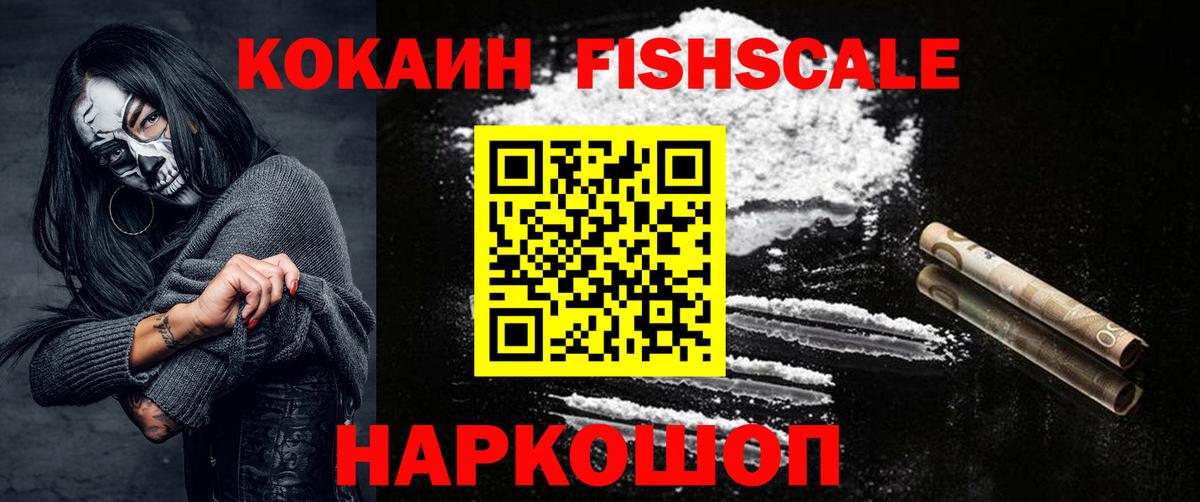 Кокаин VHQ Железногорск