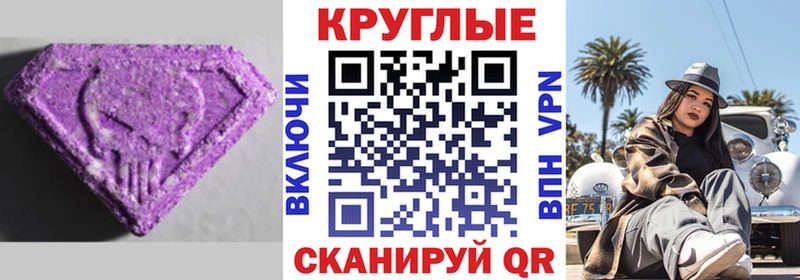 blacksprut зеркало  Железногорск  Ecstasy круглые  где можно купить  