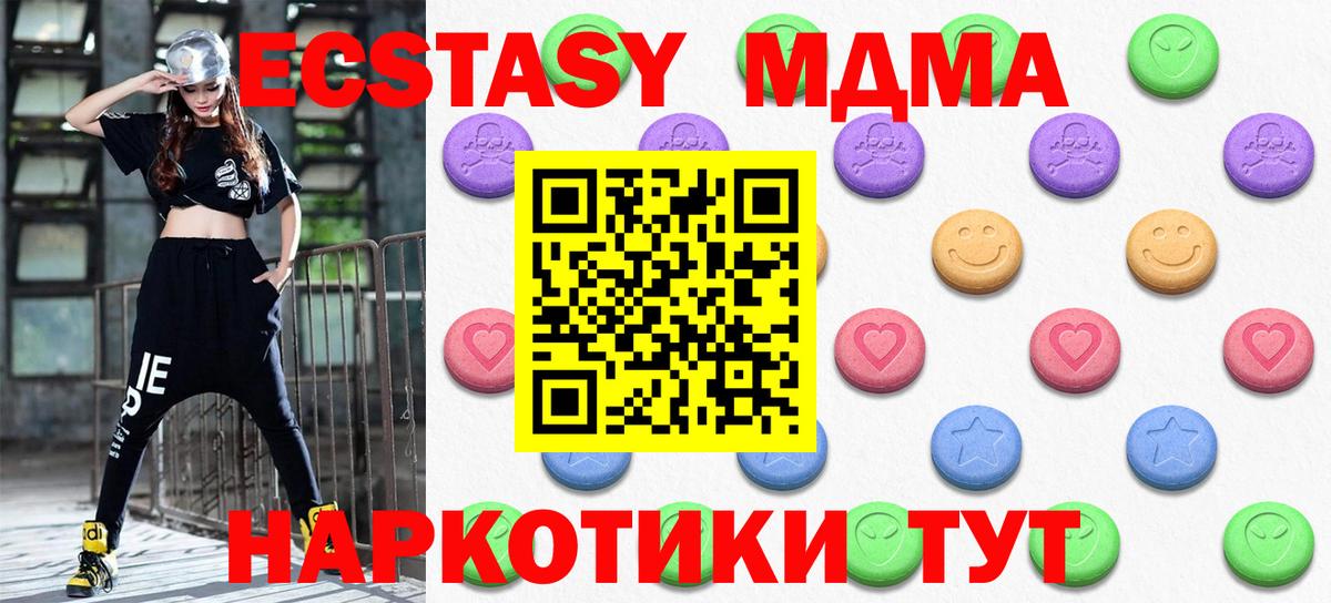Ecstasy круглые Железногорск