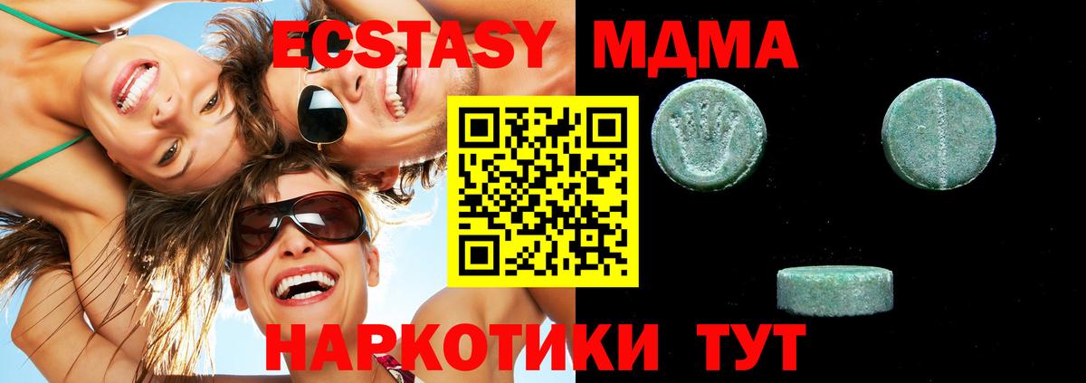 ЭКСТАЗИ  Ecstasy Cube  mega tor  Вход с VPN  Ecstasy XTC  Железногорск 