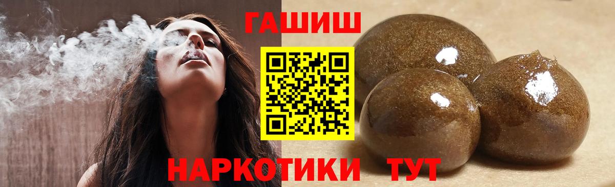 ГАШ гашик Железногорск