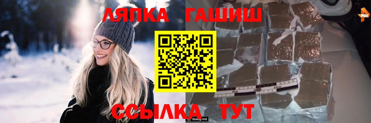 сколько стоит  ГАШ hashish  Железногорск  Гашиш VHQ 