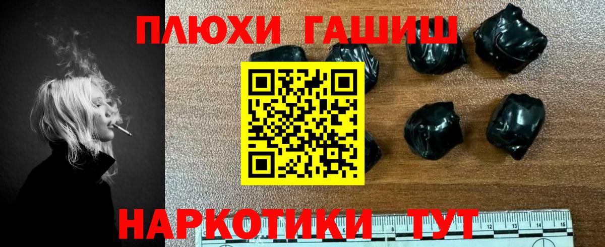 ГАШ гашик  ГАШИШ VHQ  ГАШ  Железногорск  Вход с VPN 