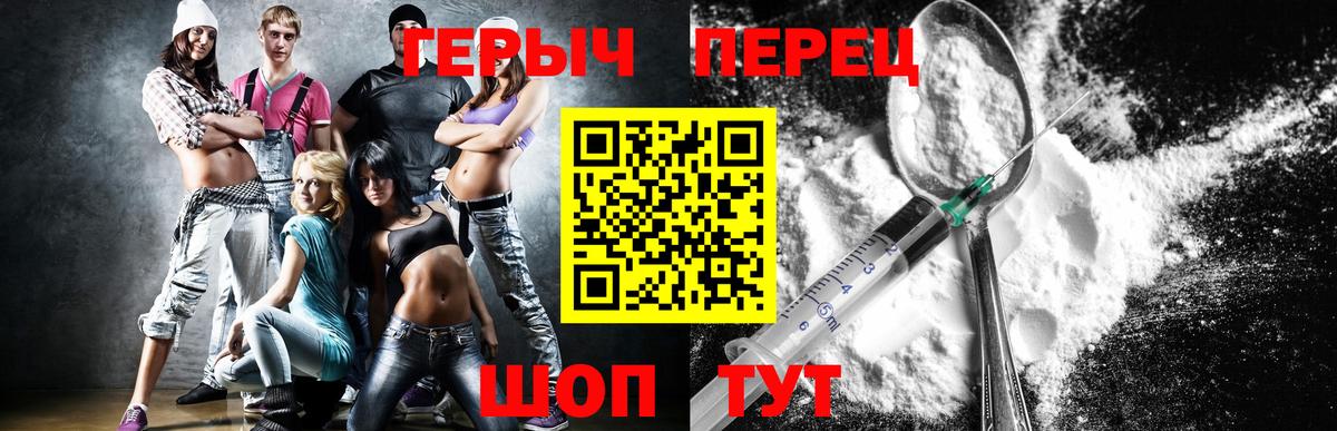 Железногорск  Героин VHQ  ГЕРОИН  Вход с VPN 