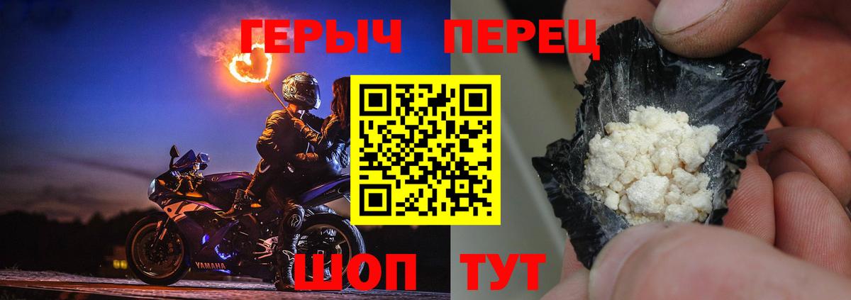 ГЕРОИН Афган Железногорск