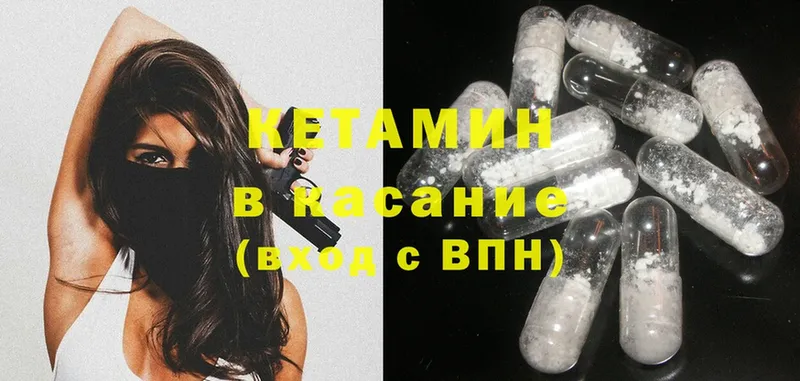 Кетамин ketamine  hydra как войти  Железногорск  цены  