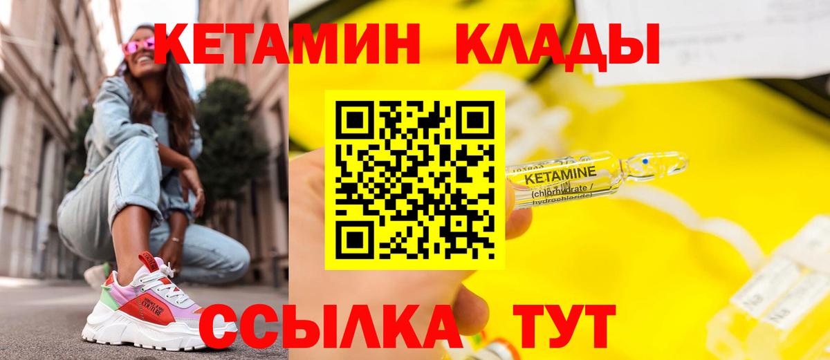 дарк нет официальный сайт  Вход с VPN  Железногорск  Кетамин ketamine 