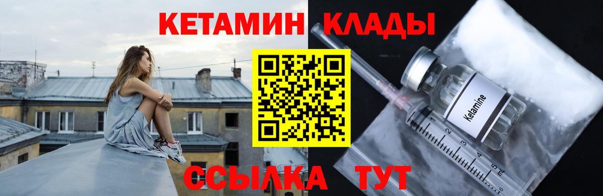 КЕТАМИН VHQ  hydra ONION  Железногорск  КЕТАМИН VHQ 