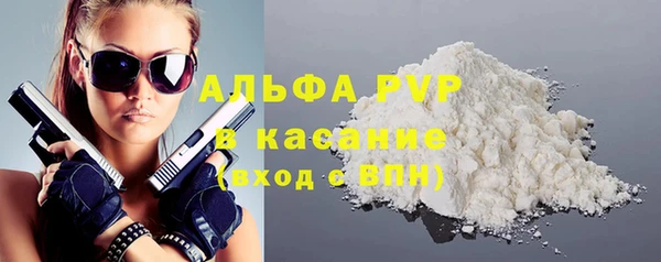 альфа пвп Зеленокумск