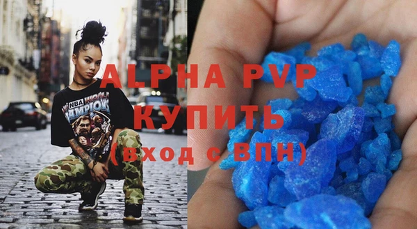 альфа пвп Зеленокумск