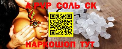 ALPHA-PVP Бузулук