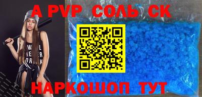 ALPHA-PVP Бузулук