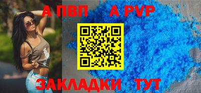 ALPHA-PVP Бузулук