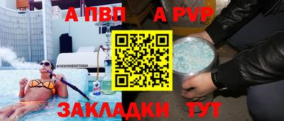 ALPHA-PVP Бузулук