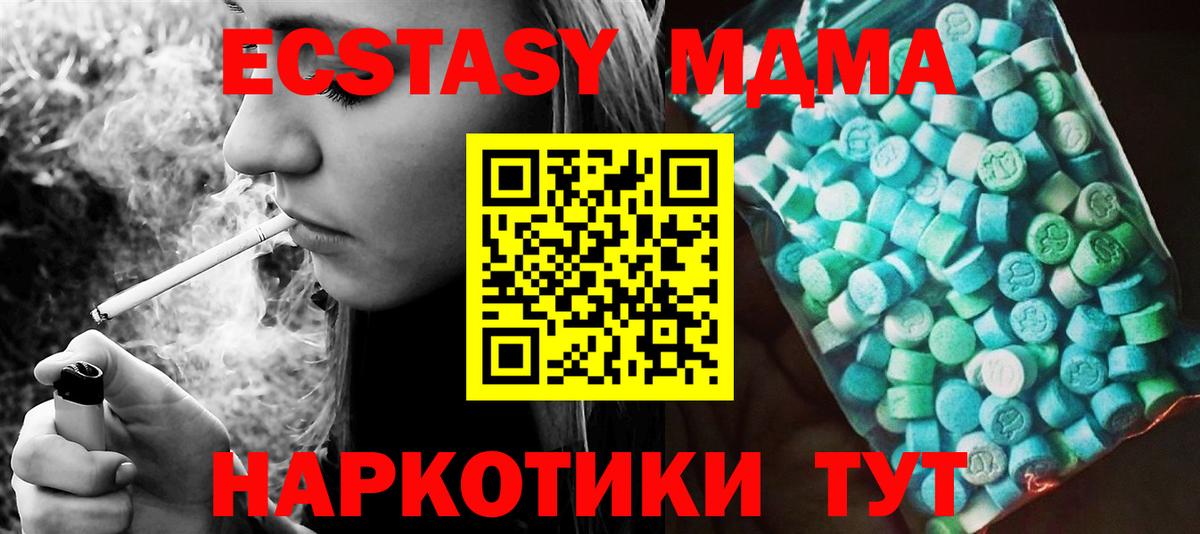 МДМА crystal  МДМА кристаллы  Железногорск  Вход с VPN 