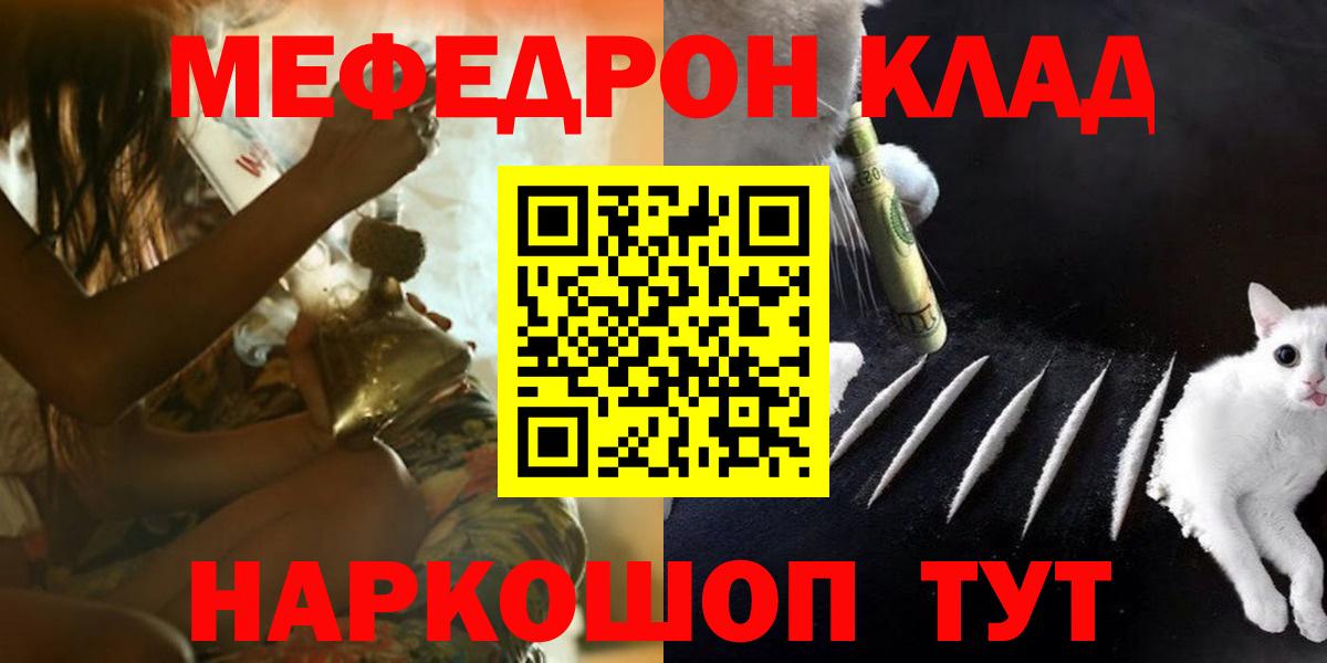 Меф кристаллы Железногорск