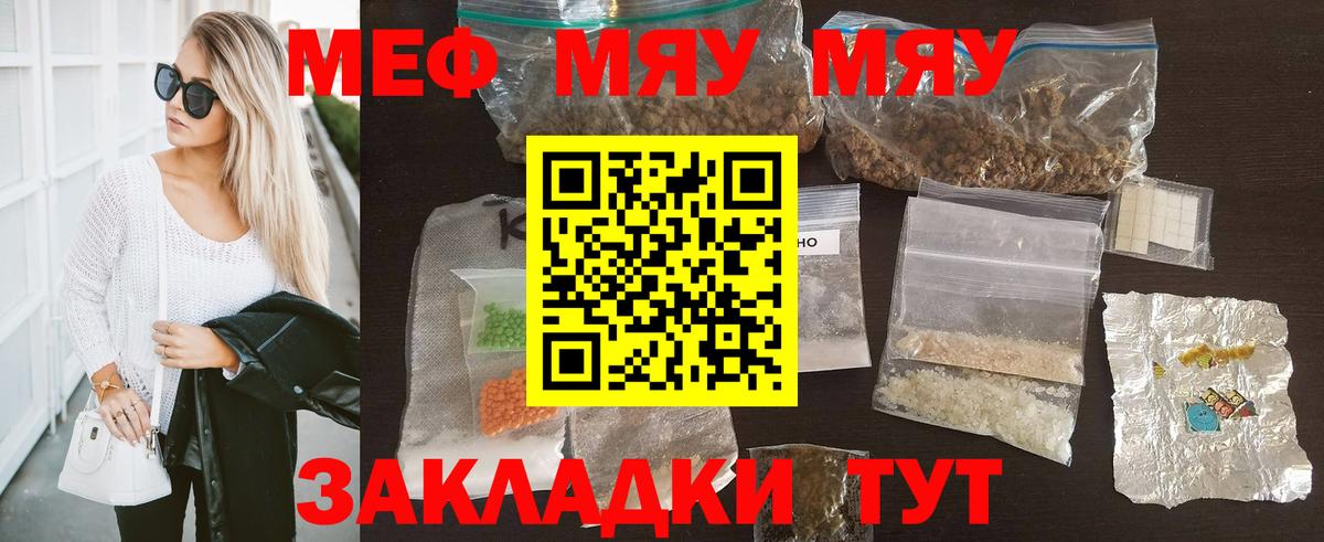 Мефедрон мука Железногорск