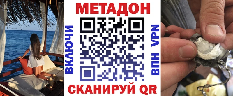 Метадон мёд  Железногорск 