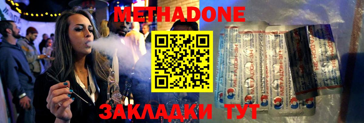 Каннабис  Вход с VPN  Cocaine  Мефедрон  25-NBOMe  ГАШ  Ляпка  МДМА  Железногорск  A-PVP  Меф 