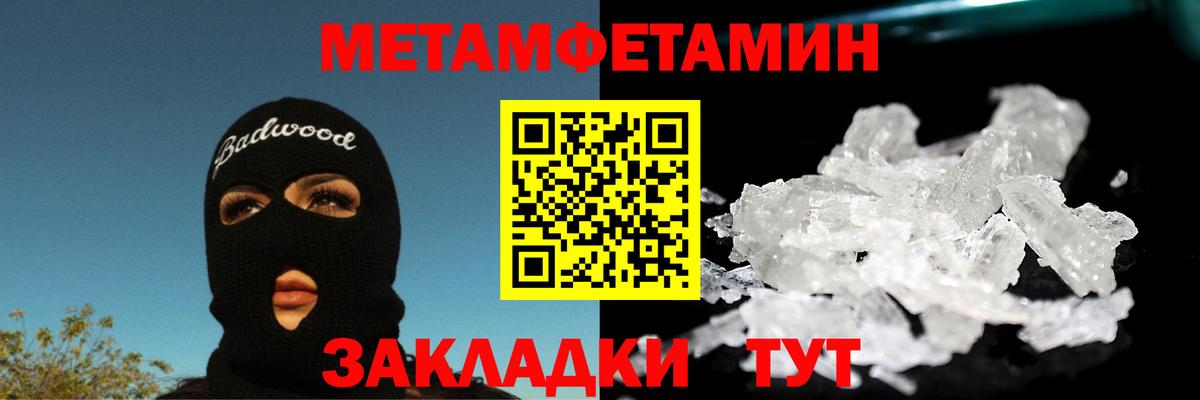 Железногорск  Метамфетамин кристалл  Вход с VPN 