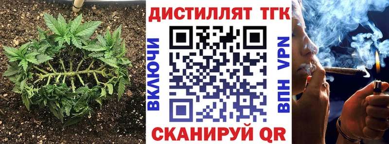 Дистиллят ТГК жижа  Железногорск 
