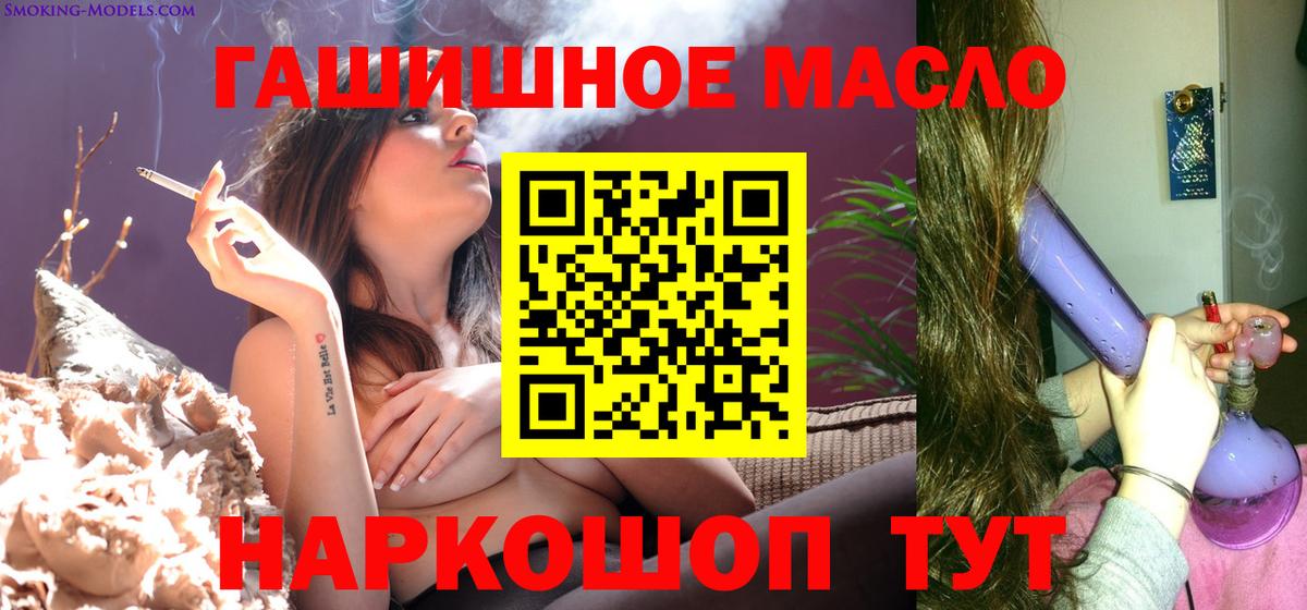 Железногорск  Дистиллят ТГК гашишное масло  Вход с VPN  ТГК THC oil 