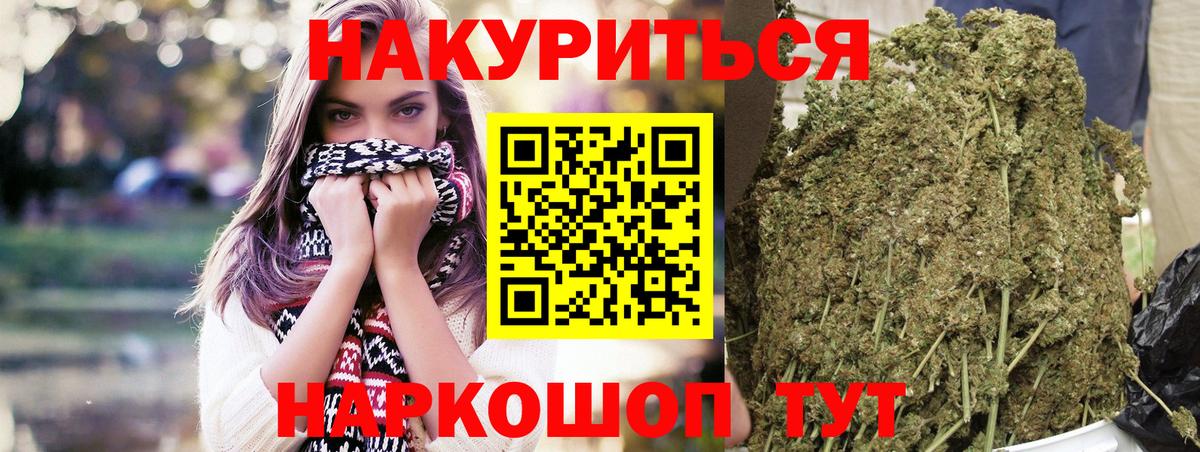 Железногорск  Бошки марихуана тримм  Бошки марихуана MAZAR  Каннабис тримм  Вход с VPN 